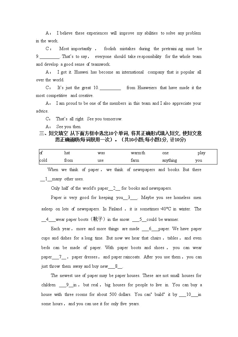 备战2022成都中考英语B卷冲刺（1）(word版含答案)02