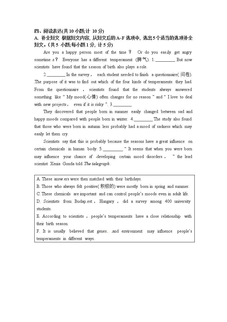 备战2022成都中考英语B卷冲刺（1）(word版含答案)03