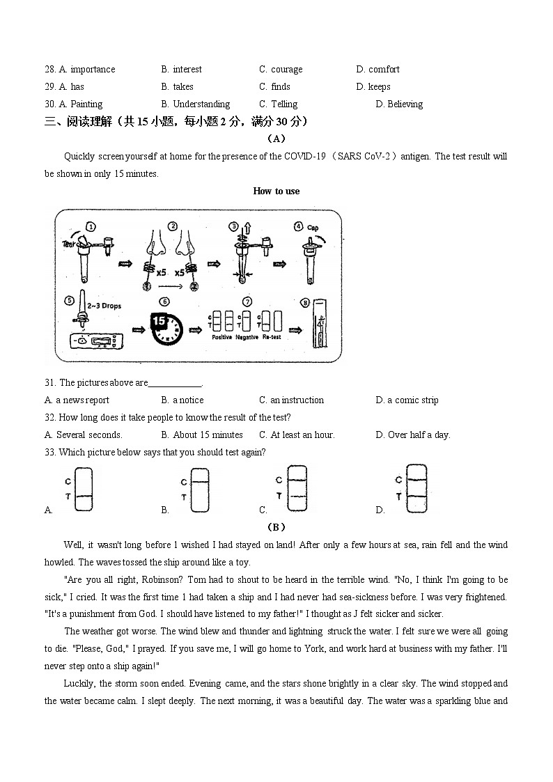 江苏省徐州市树人中学2021—2022学年九年级下学期第二次模拟测试英语试题(word版含答案)03