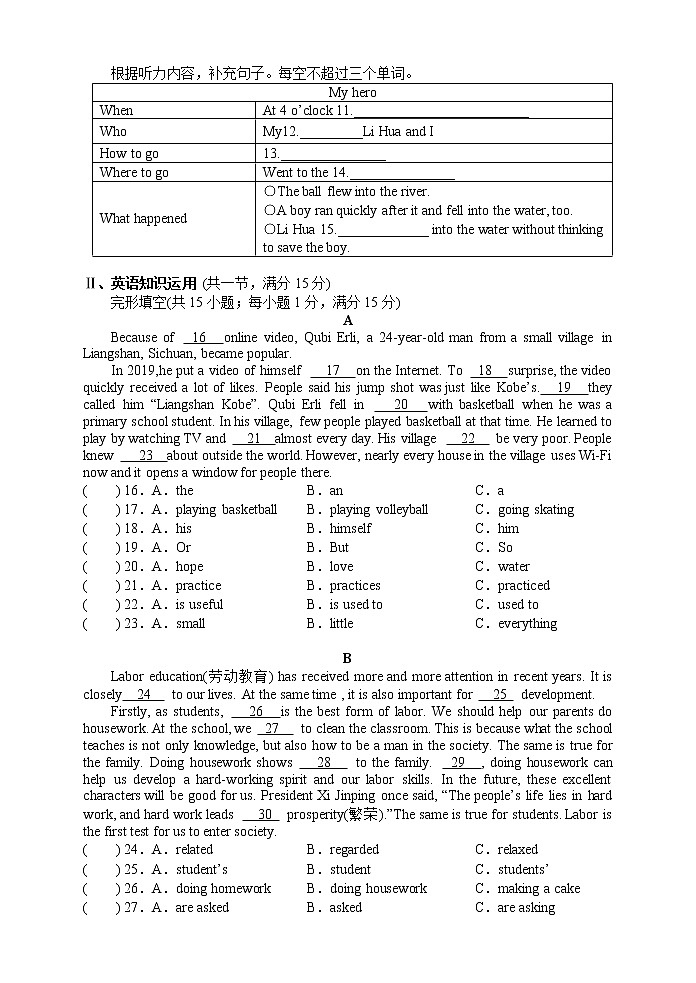 湖南省张家界市2022年初中毕业学业考试模拟英语试题（二）(word版含答案)02