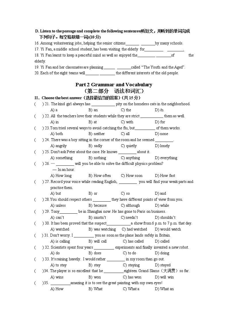 2022年上海市嘉定区2022年中考三模英语试卷(word版无答案)第2页