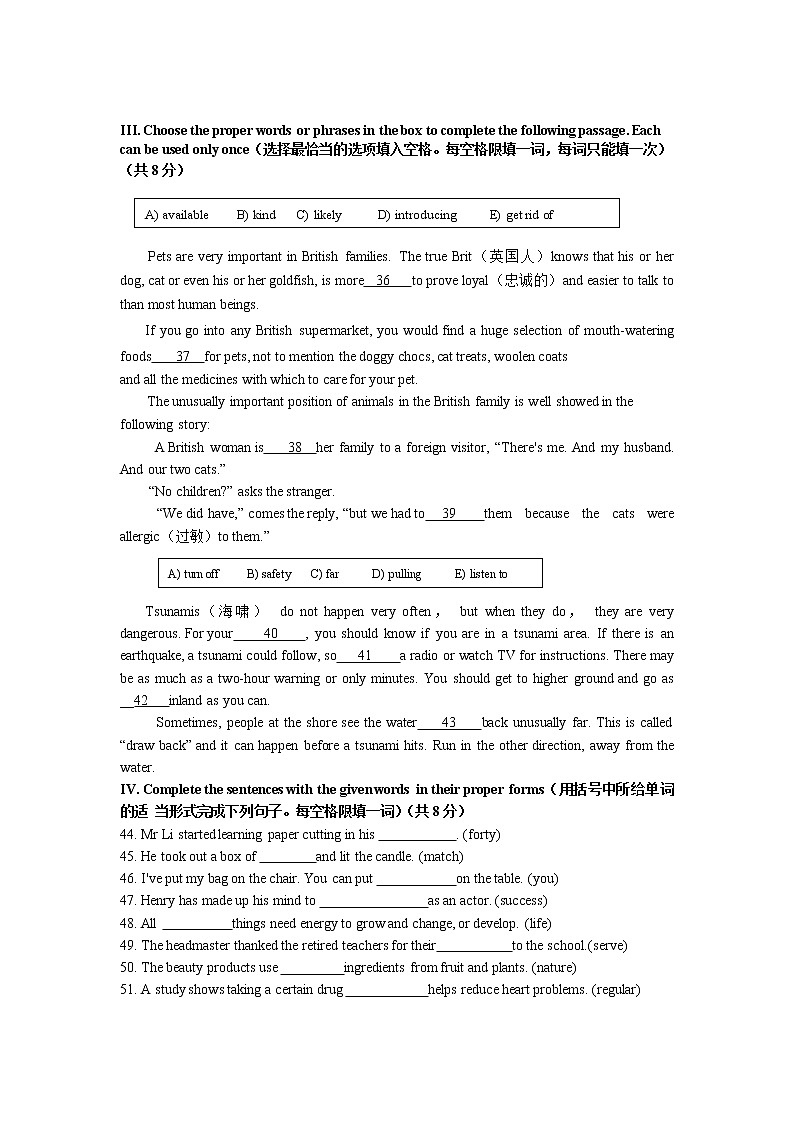 2022年上海市嘉定区2022年中考三模英语试卷(word版无答案)第3页