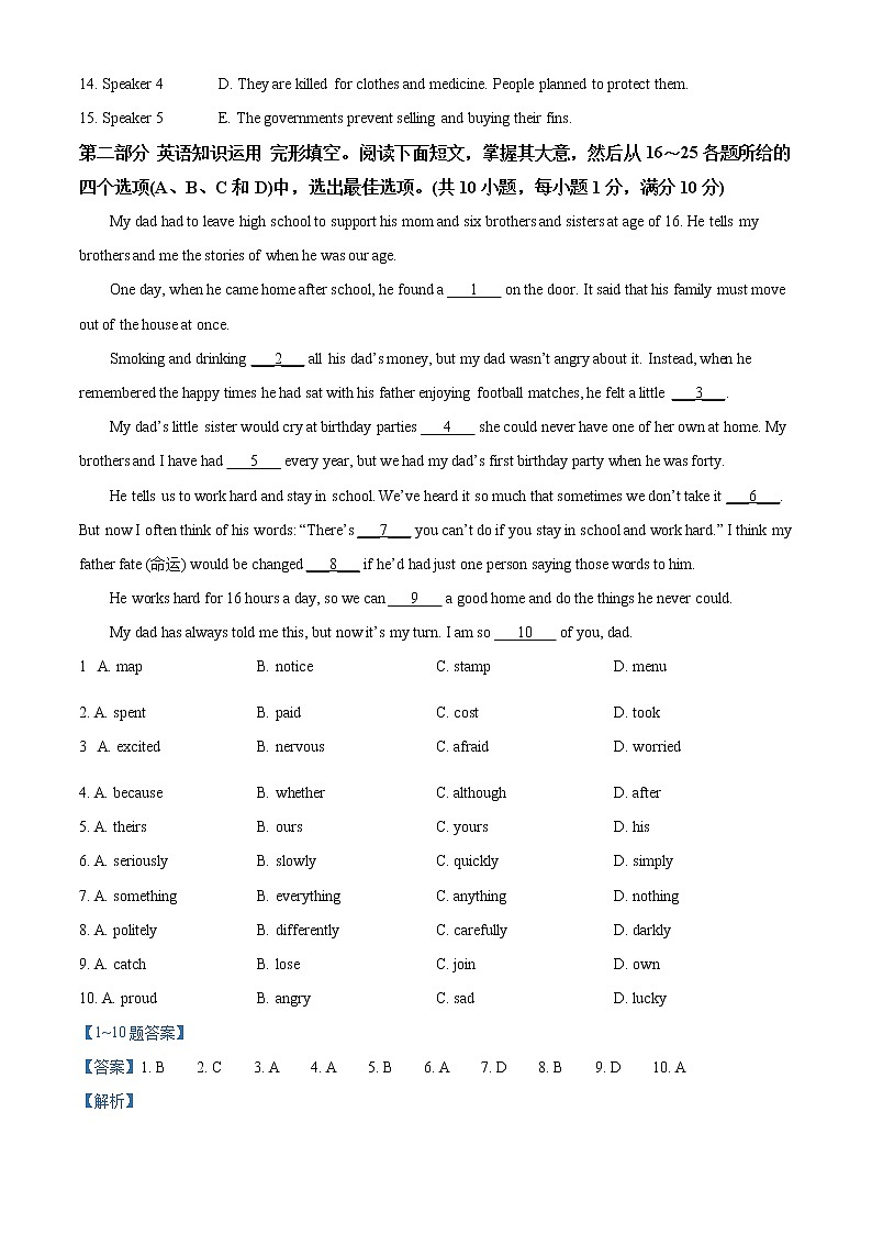 2022年山东省枣庄市台儿庄区中考一模英语卷及答案（文字版）02