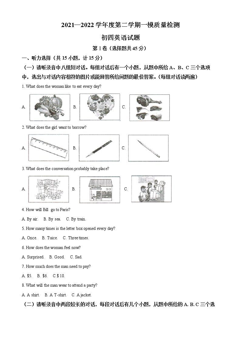 2022年山东省济宁市任城区中考一模英语（试卷）第1页