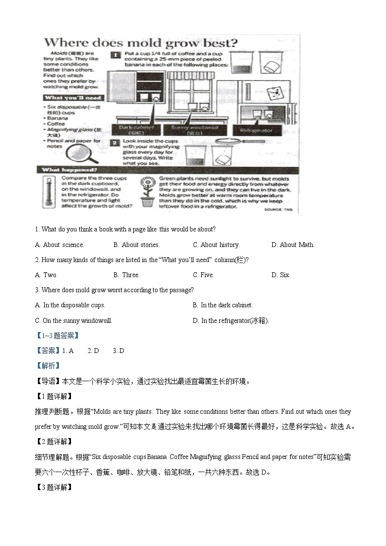2022年山东省济宁市任城区中考一模英语（答案）第3页
