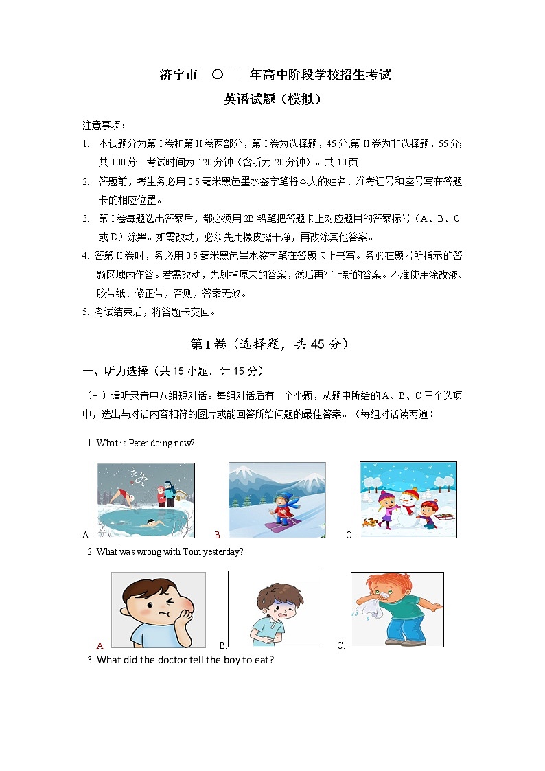 2022年山东省济宁市梁山县初中学业水平一模英语卷及答案01