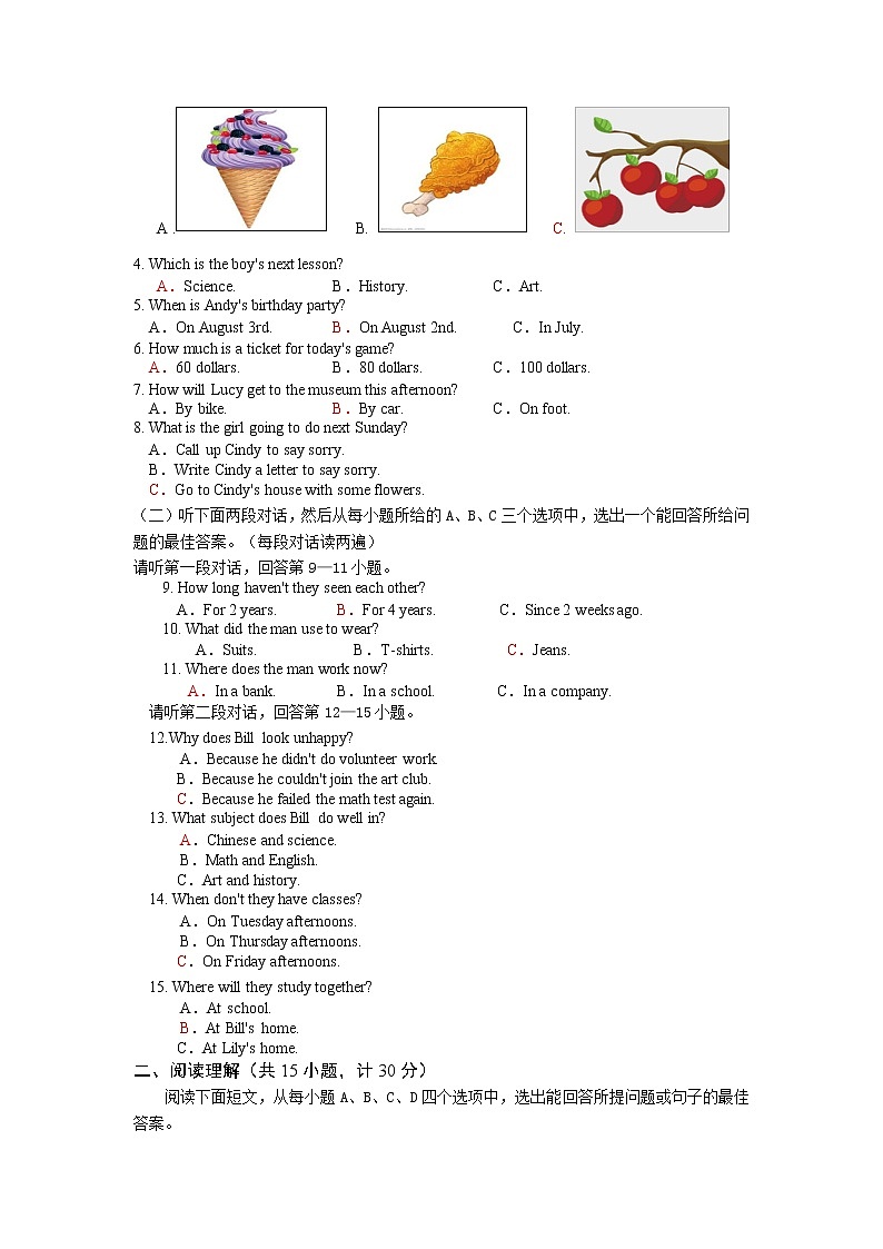 2022年山东省济宁市梁山县初中学业水平一模英语卷及答案02
