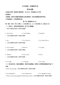 2022年山东省泰安新泰市中考一模英语卷及答案（文字版、含听力）