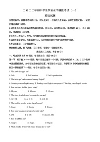 2022年山东省聊城市东昌府区中考一模英语卷及答案（文字版）