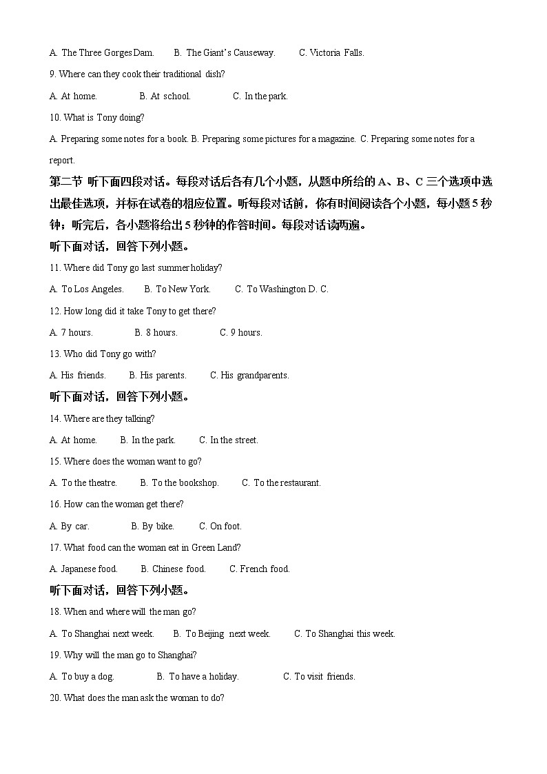 2022年山东省聊城市东昌府区中考一模英语卷及答案（文字版）02