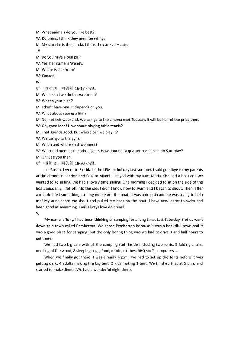 2022年湖北省黄石市度下学期九年级四月调研考试英语（答案）第2页