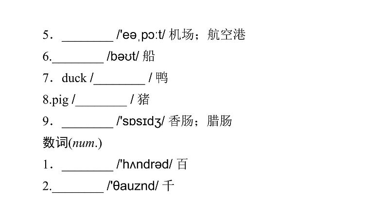 2020-2021学年外研版英语七年级下册Module1Unit2Aretheyyours课件05