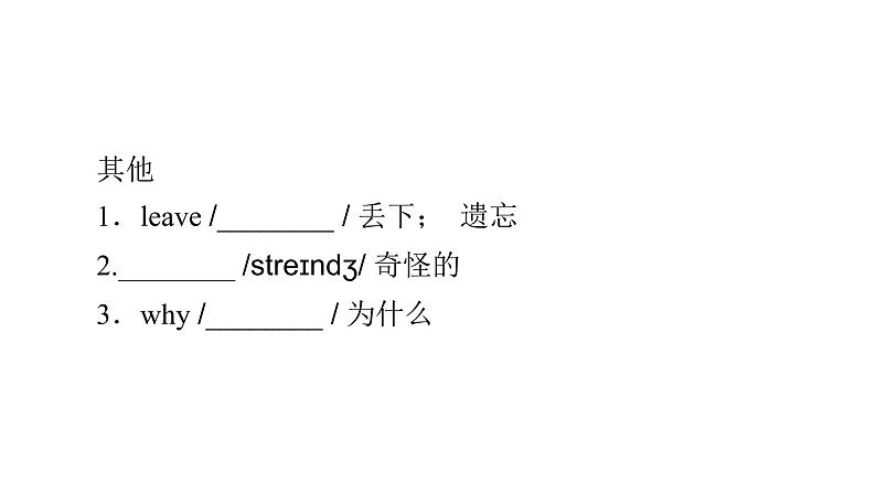 2020-2021学年外研版英语七年级下册Module1Unit2Aretheyyours课件06