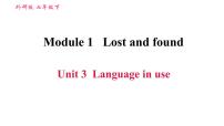 外研版 (新标准)七年级下册Unit 3 Language in use习题课件ppt