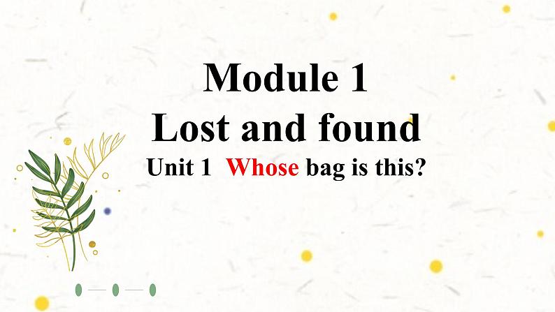 Module1lostandfoundUnit1课件2021-2022学年外研版七年级英语下册第1页