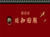Unit2綜合復(fù)習(xí)課件2021-2022學(xué)年外研版英語七年級下冊