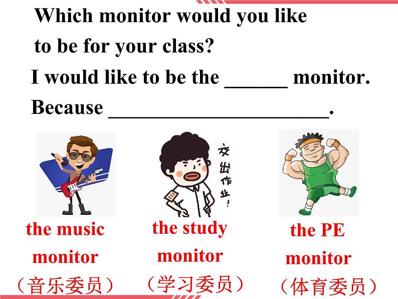 Module6Unit2课件2021－2022学年外研版英语七年级下册第6页