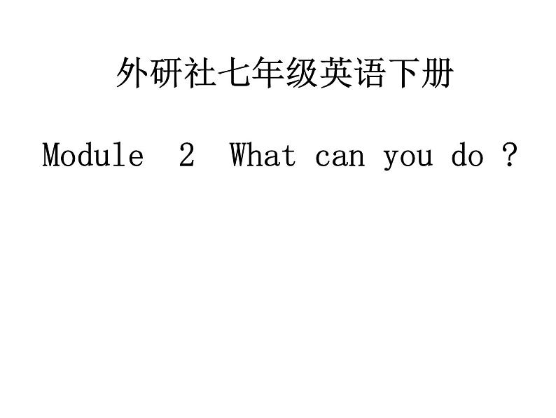 外研版英语七年级下册课件Module2Unit3languageinuse课件(共27张PPT)第1页