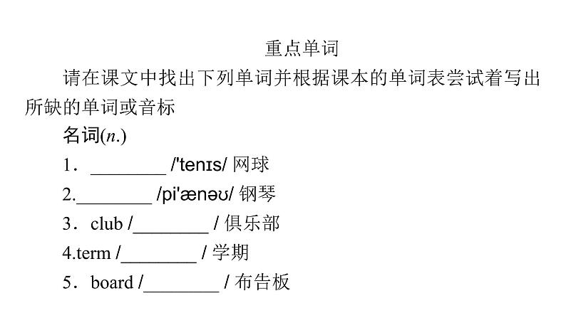 2020-2021学年外研版英语七年级下册Module2Unit1Icanplaythepiano课件04