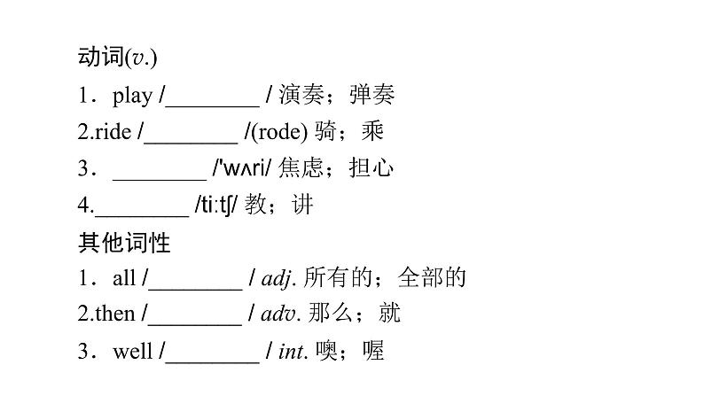 2020-2021学年外研版英语七年级下册Module2Unit1Icanplaythepiano课件05