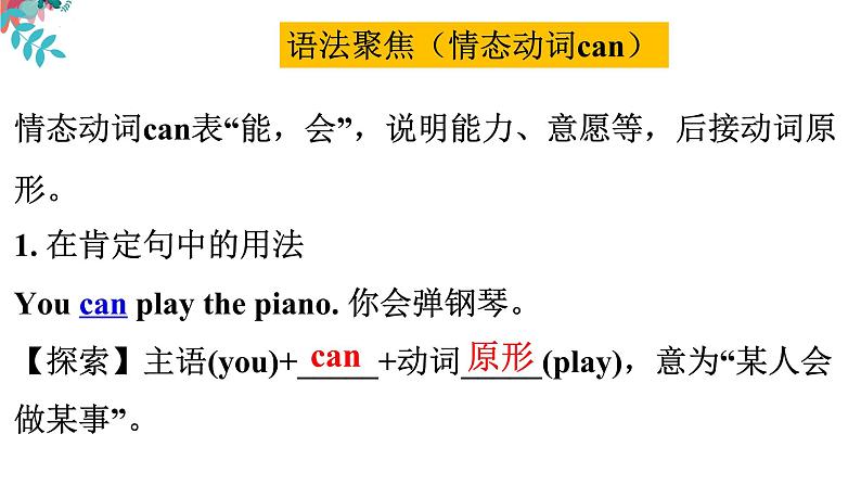 Module2Unit3课件-2021-2022学年外研版英语七年级下册第4页