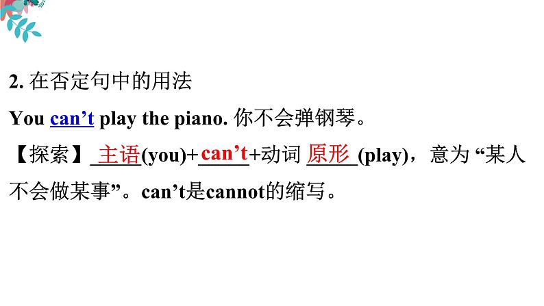 Module2Unit3课件-2021-2022学年外研版英语七年级下册第5页