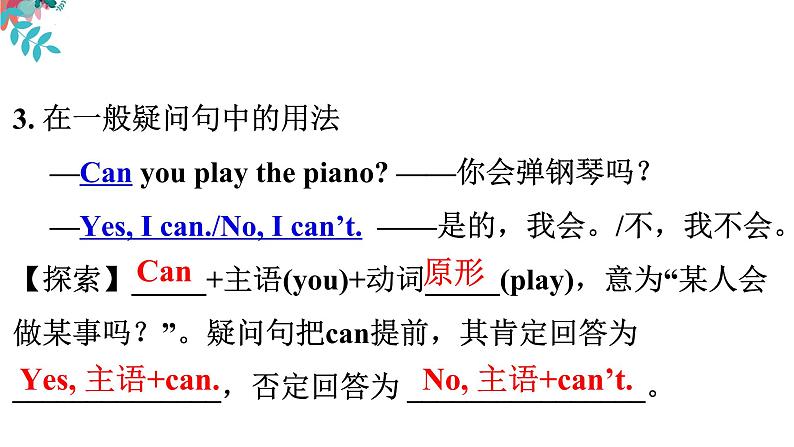 Module2Unit3课件-2021-2022学年外研版英语七年级下册第6页