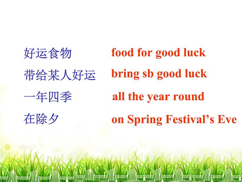 外研版七年级英语下module2Unit3（共50张PPT）05