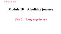 外研版 (新标准)七年级下册Module 10 A holiday journeyUnit 3 Language in use习题ppt课件