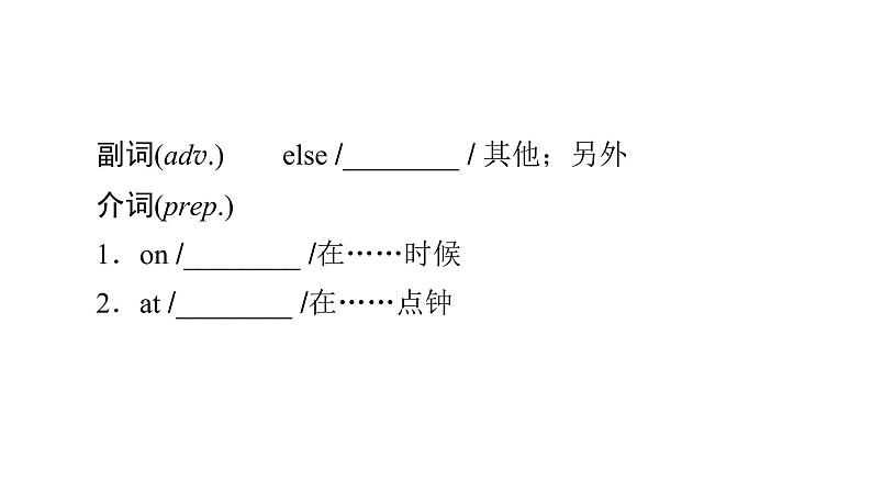 2020-2021学年外研版英语七年级下册Module3Unit1Whatareyougoingtodoattheweekend课件第6页