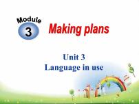 七年级下册Unit 3 Language in use评课课件ppt