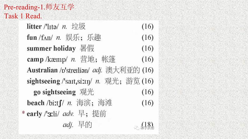 Module3Unit2课件2021-2022学年外研版七年级下册英语(1)第8页