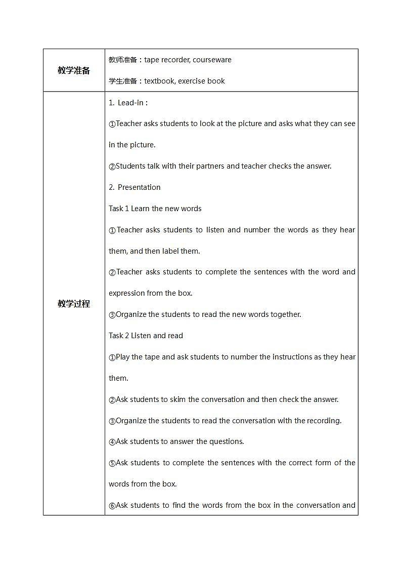 Module7 Unit1 How do I write my homework on the computer 课件 PPT+教案02
