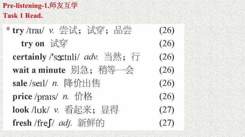 Module5Unit1课件2021-2022学年山东省阳谷县教育和体育局外研版七年级英语下册第7页