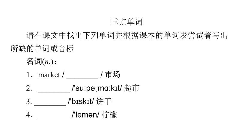 2020-2021学年外研版英语七年级下册Module5Unit1WhatcanIdoforyou课件第4页