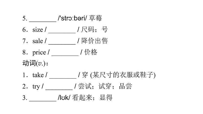 2020-2021学年外研版英语七年级下册Module5Unit1WhatcanIdoforyou课件第5页