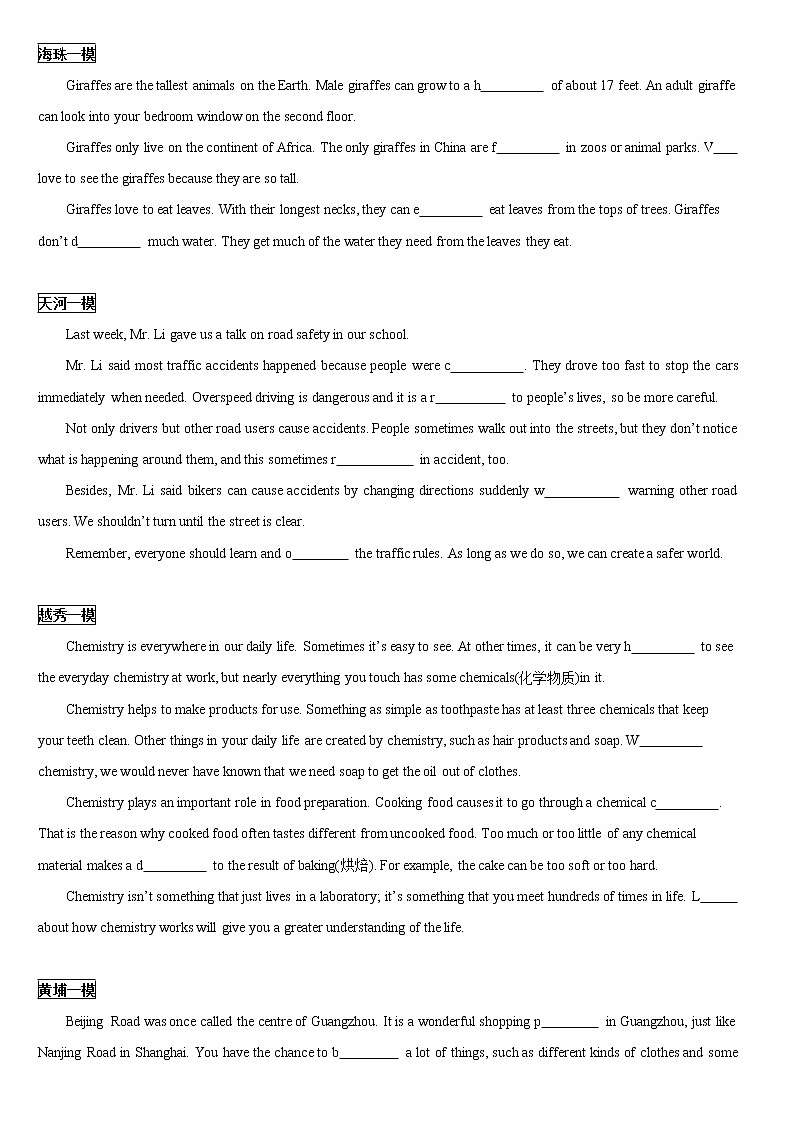 2021年 广东省广州市英语中考真题和各区一模分类  语篇填词（含答案）第2页