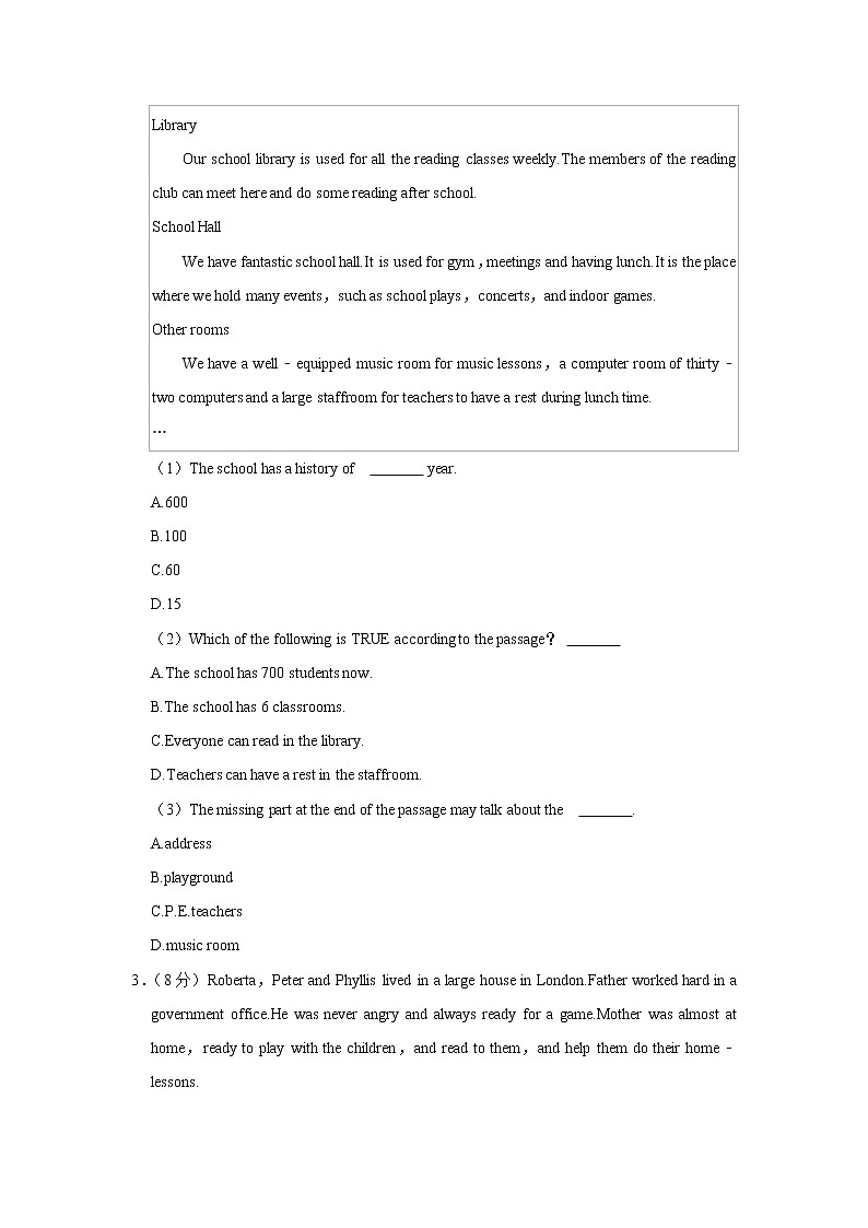 2022年浙江省宁波市宁海中学风华书院中考英语段考试卷（一）第3页