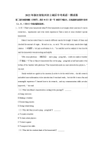 2022年浙江省杭州市上城区中考英语一模试卷