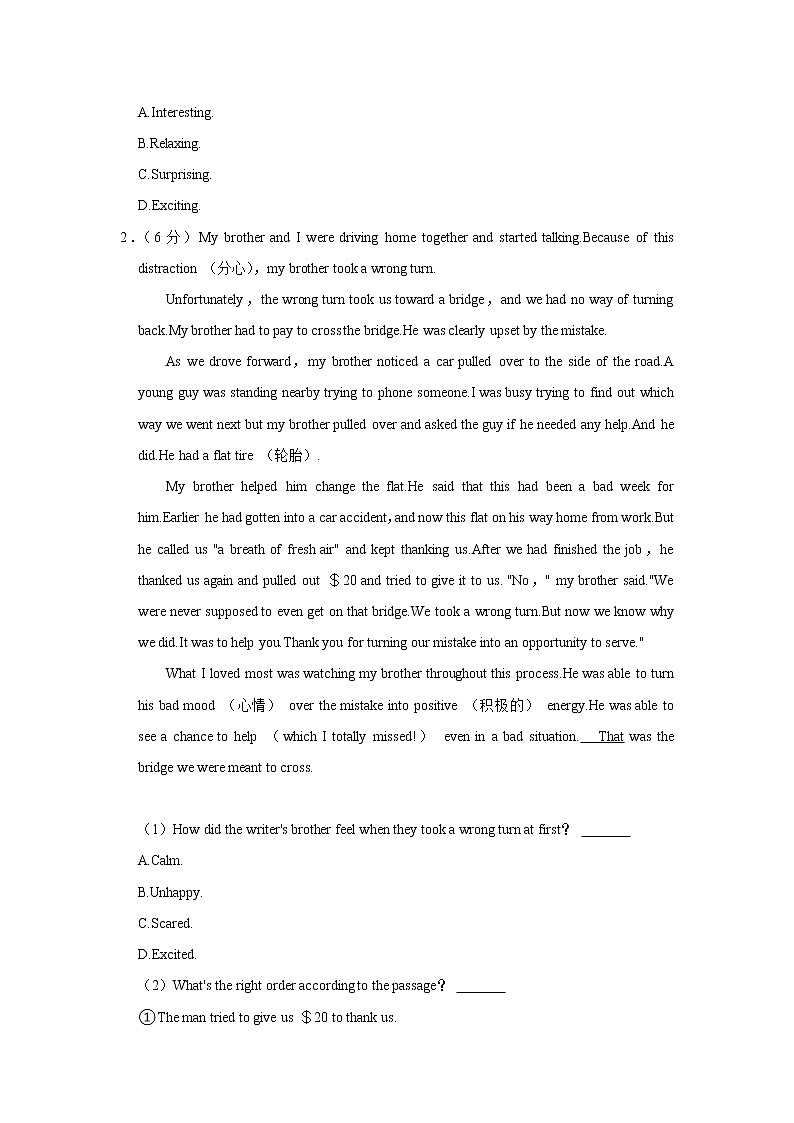 2022年浙江省杭州市上城区中考英语一模试卷02