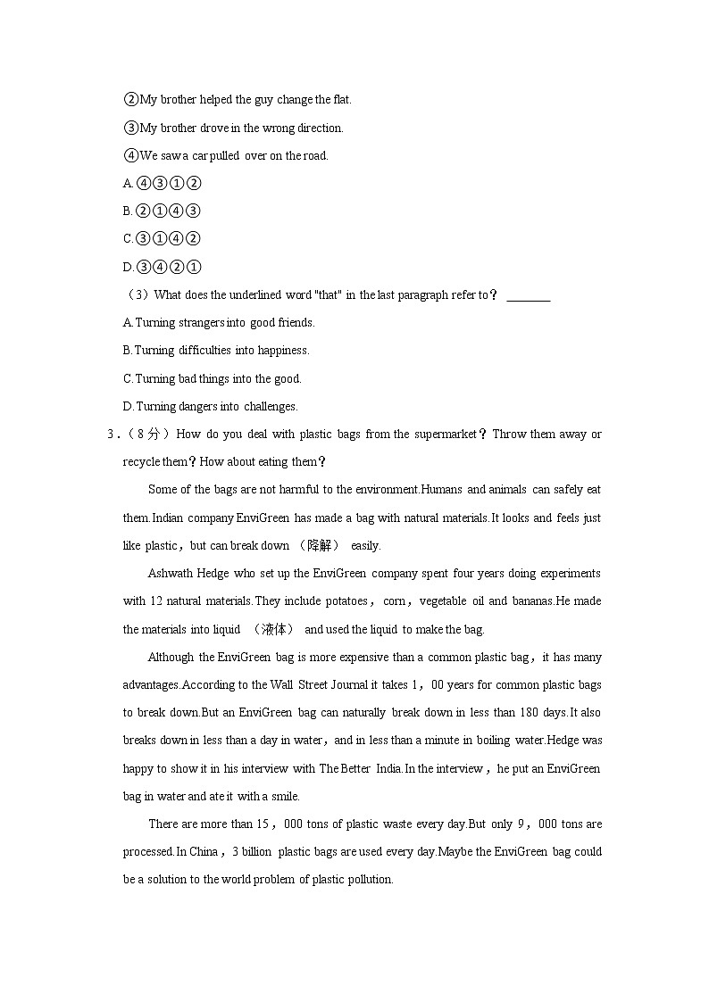 2022年浙江省杭州市上城区中考英语一模试卷03