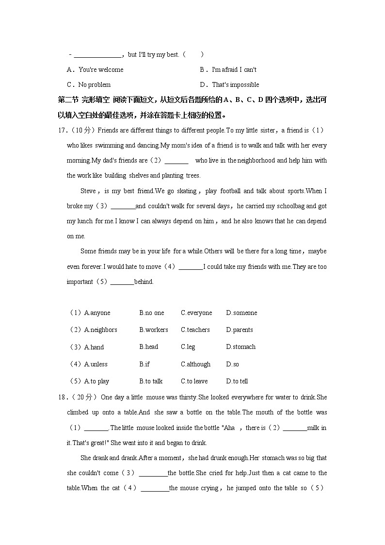 2022年四川省凉山州西昌市中考英语模拟试卷03