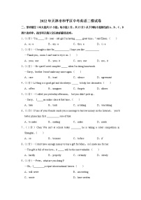2022年天津市和平区中考英语二模试卷
