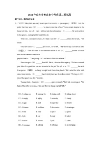 2022年山东省枣庄市中考英语二模试卷