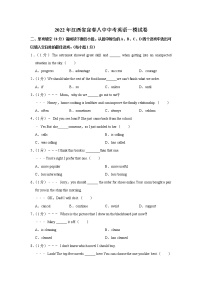 2022年江西省宜春八中中考英语一模试卷