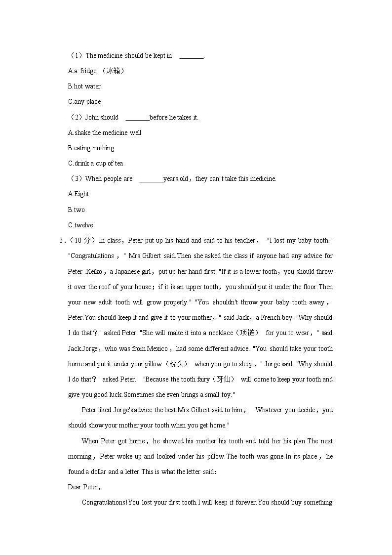 2022年湖南省永州市宁远县中考英语模拟试卷02