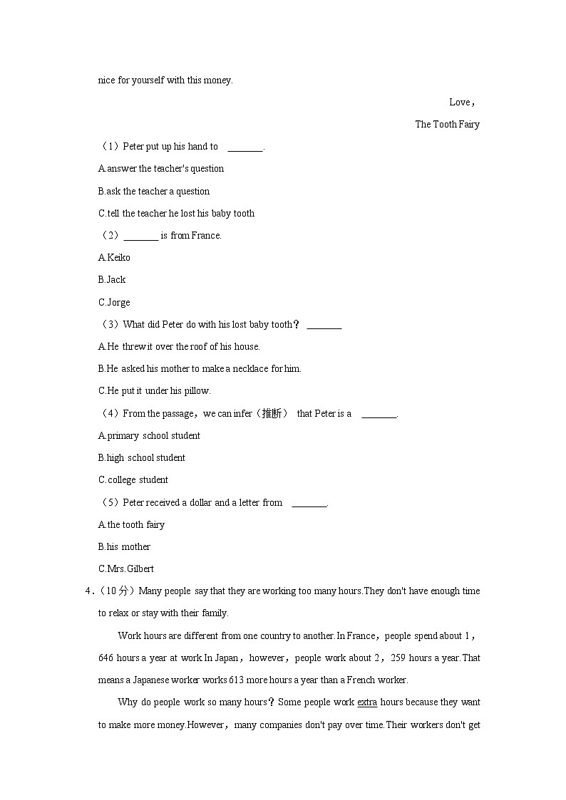 2022年湖南省永州市宁远县中考英语模拟试卷03