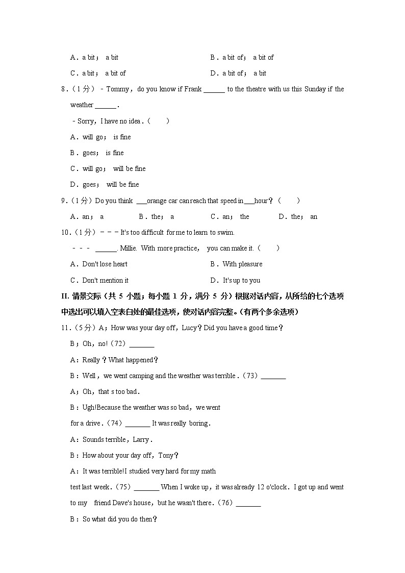 2022年辽宁省鞍山十四中中考英语模拟试卷第2页