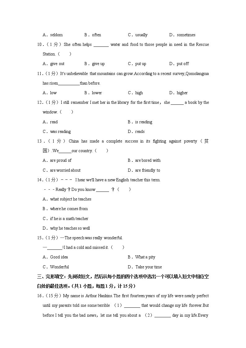 2022年湖北省潜江市中考英语一模试卷第2页