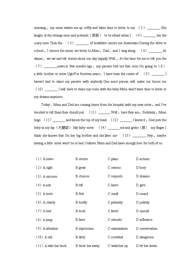 2022年湖北省潜江市中考英语一模试卷第3页